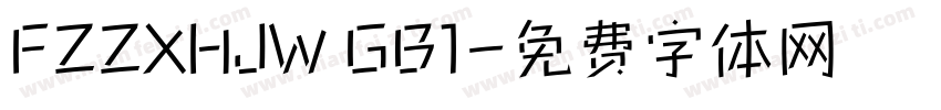 FZZXHJW GB1字体转换